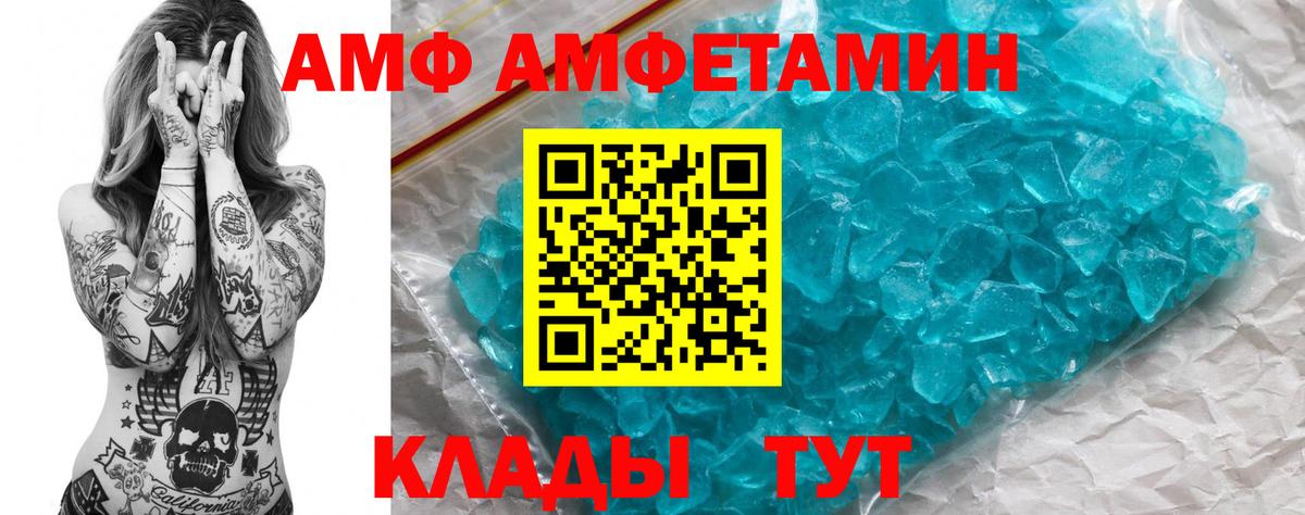 АМФЕТАМИН  Amphetamine Premium  АМФЕТАМИН  Нефтеюганск  Вход с VPN 