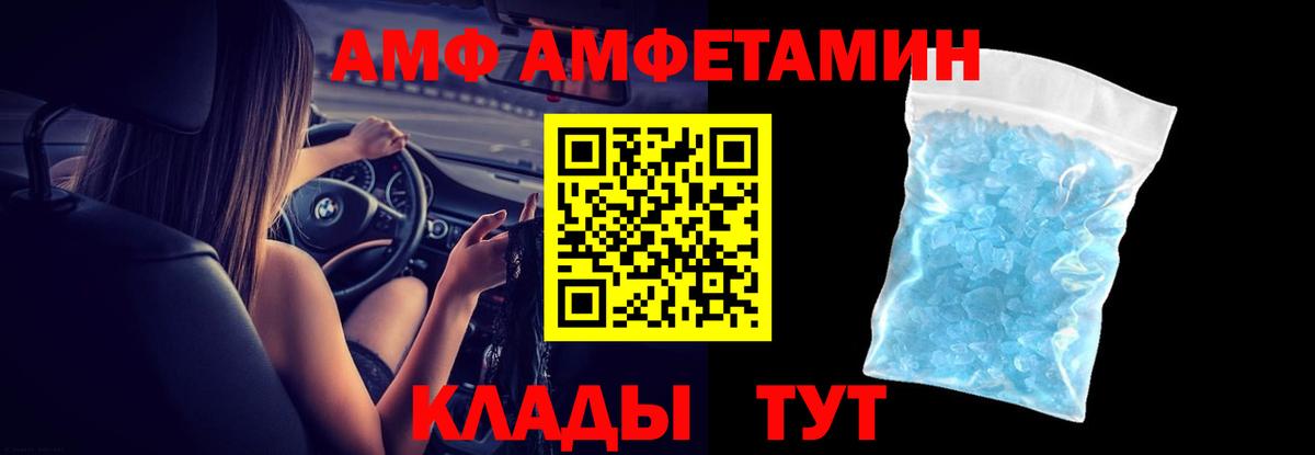АМФЕТАМИН Premium Нефтеюганск