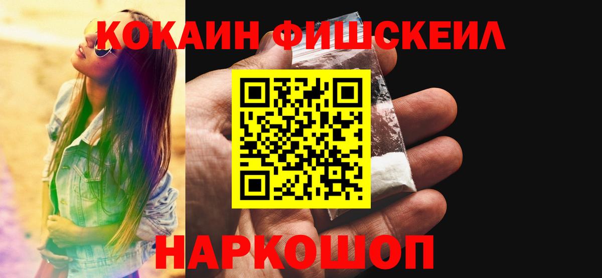 Кокаин VHQ Нефтеюганск