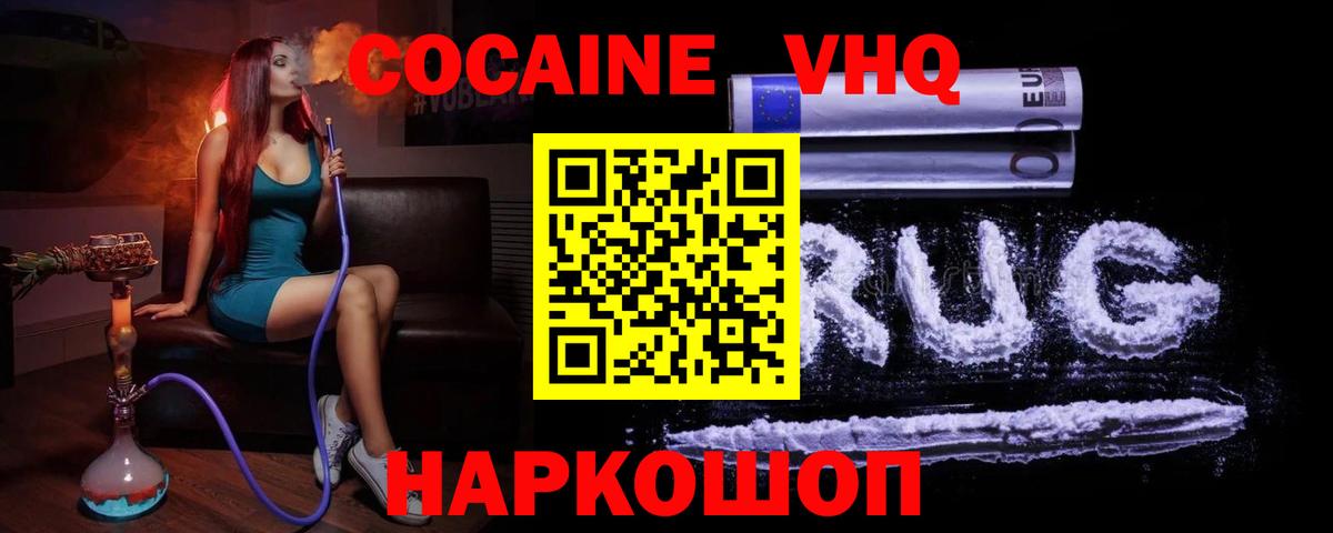 Кокаин Fish Scale  КОКАИН  Нефтеюганск  Кокаин Боливия  Вход с VPN 