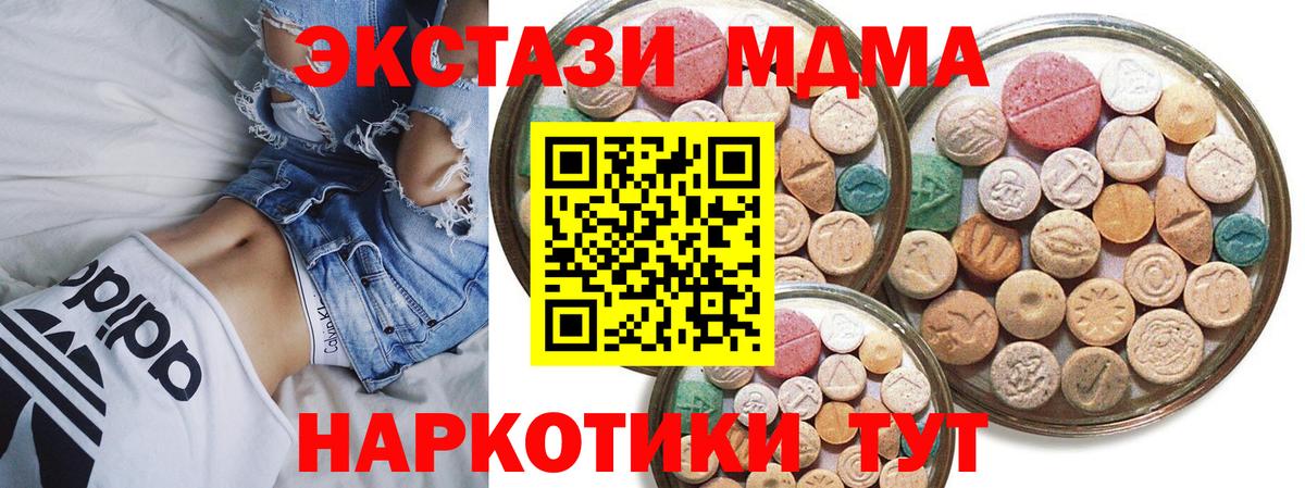 Ecstasy XTC  Экстази Cube  Экстази  Нефтеюганск  Вход с VPN 