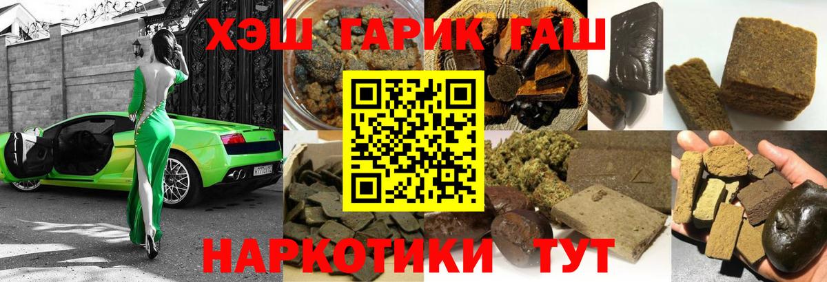 ГАШИШ убойный Нефтеюганск