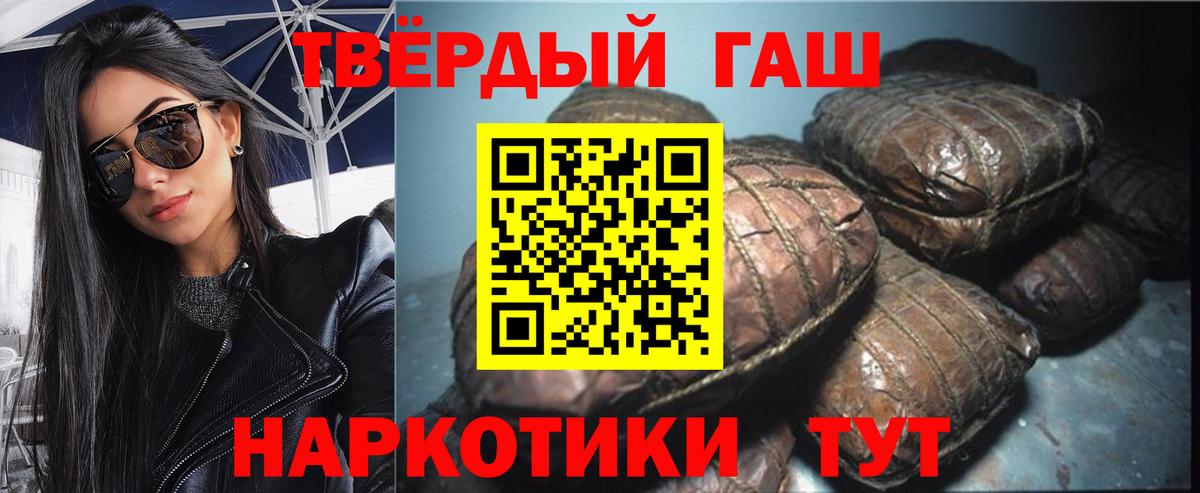 Нефтеюганск  ГАШИШ убойный  ГАШ  Вход с VPN 