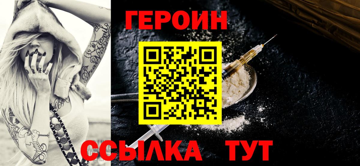 Нефтеюганск  ГЕРОИН афганец  ГЕРОИН  Вход с VPN 