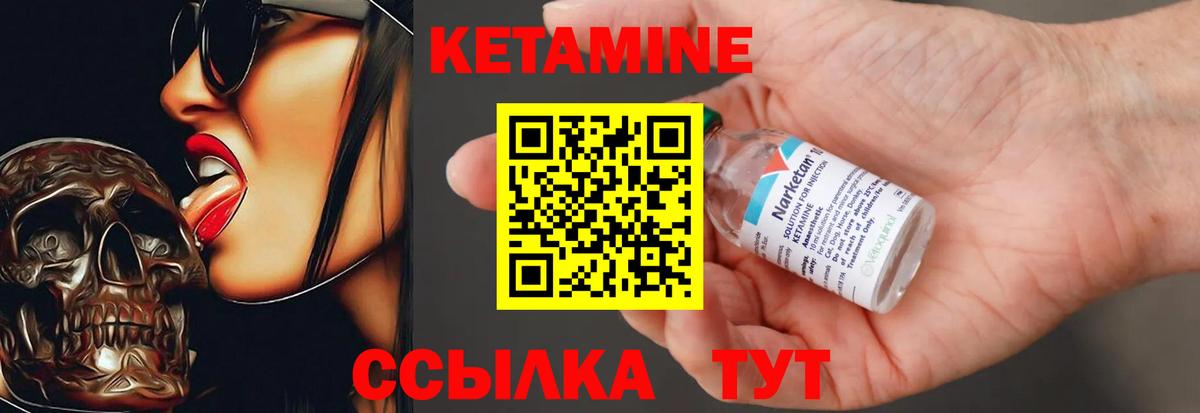 Нефтеюганск  КЕТАМИН ketamine  Вход с VPN 