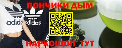 гашиш Донецк