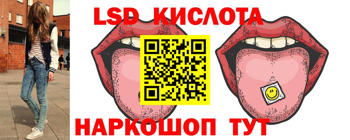 ЛСД экстази кислота Нефтеюганск