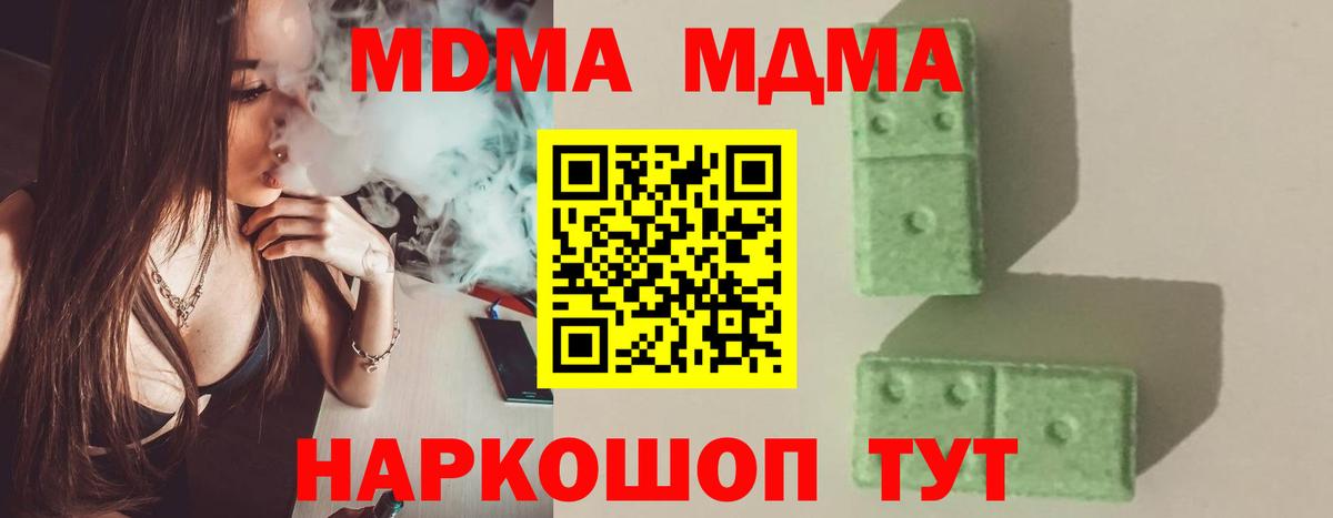 Нефтеюганск  MDMA Molly  MDMA кристаллы  Вход с VPN 