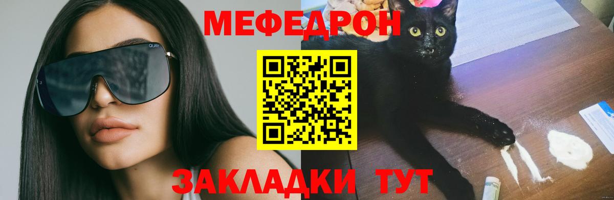 Мефедрон мука Нефтеюганск