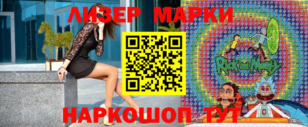 Наркотические марки 1,8мг  Вход с VPN  Наркотические марки  Нефтеюганск 