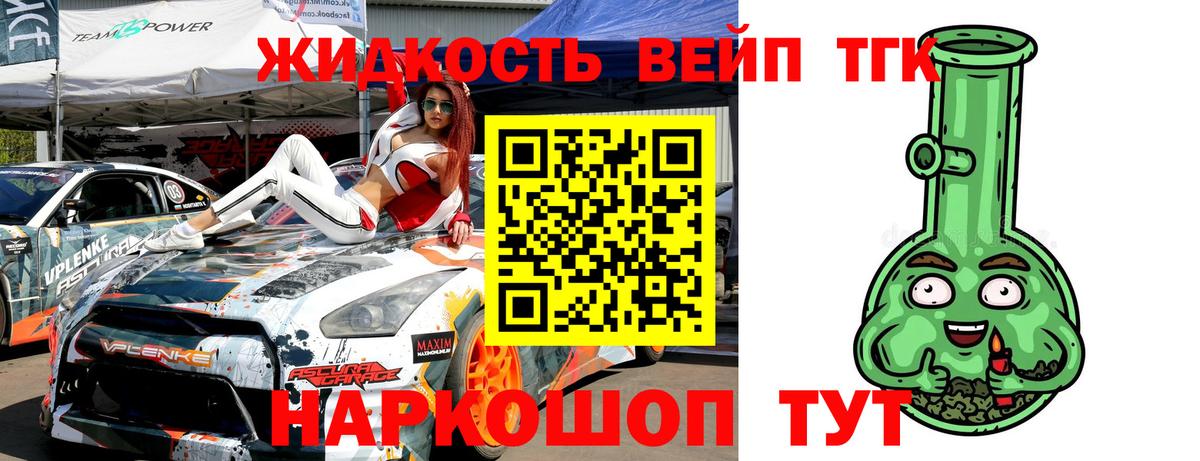 ТГК Wax  закладка  Нефтеюганск  Вход с VPN 