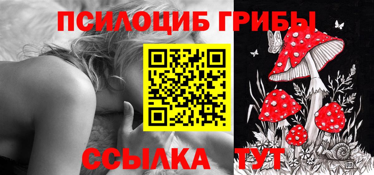 Галлюциногенные грибы ЛСД  Вход с VPN  Псилоцибиновые грибы Cubensis  Нефтеюганск 